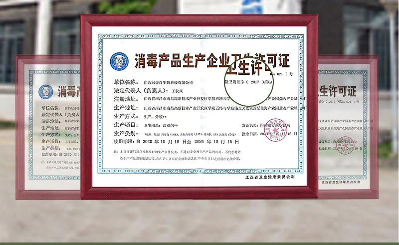 消毒水_16.jpg