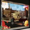 Pegatinas electrostáticas para puertas de cristal del Festival de Medio Otoño y Día Nacional, decoraciones para centros comerciales y tiendas para crear una atmósfera del Festival de Medio Otoño, pegatinas para ventanas, pegatinas decorativas para puertas del Festival de Medio Otoño