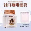 Zhanfei empaque bolsa de filtro de café para colgar en la oreja material de filtro japonés papel de filtro de café bolsa para colgar en la oreja bolsa de café para colgar en la oreja de grado alimenticio