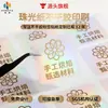 Etiquetas Adhesivas Hongyu Impresión a Color Personalizada Pegatinas con Logo Impresión Térmica Pegatinas de Sellado Troquelado