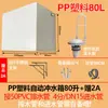 Orinal y Cisterna de Inodoro Público Descarga Automática Temporizada Control Anticongelante Canaleta Sensor de Inodoro Ahorrador de Agua