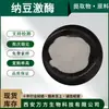 Nattokinase 20000Fu/G Extrato de Natto Solúvel em Água Atacado Pó Liofilizado de Nattokinase em Estoque