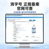 Jingfutang Solución Desinfectante de Peróxido de Hidrógeno Médico Peróxido de Hidrógeno Canal Auditivo Gotas para el Oído Esterilización de Heridas Venta al por Mayor desde el Fabricante