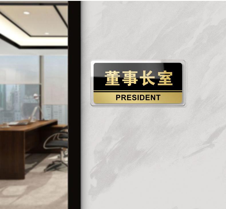 公司办公室标识牌定制
