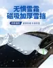 Parasol para Parabrisas de Coche, Escudo para Nieve, Película de Aluminio, Protección Solar, Aislamiento Térmico, Protección contra Heladas, Cubierta de Coche Engrosada