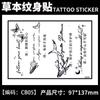 Calcomanías de Tatuajes Herbales, Jugo de Mariposa de Pecho de Alta Gama, Resistente al Agua y de Larga Duración, No Lavable, Colección de Flores No Reflectantes para Mujeres