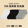 Calcetines de Algodón de Xinjiang 10A Antibacterianos para Primavera y Otoño para Hombres y Mujeres Buen Algodón Cuatro Estaciones Largos Cortos Hasta la Mitad de la Pantorrilla Antiolor Absorbentes de Sudor Calcetines Deportivos de Algodón