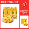 Rábano encurtido crujiente Fuling de Wujiang 120g*10 bolsas, encurtidos como guarnición, tienda oficial insignia