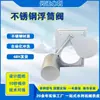 Válvula de flotador de acero inoxidable hidráulica de autocontrol para montaje en pared para separación de agua de lluvia para pozo, en stock, anti-retorno y limitadora de flujo