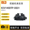 Piezas de Excavadora K5V140Dtp-Oe01 Bomba Hidráulica para Sany Sy235-9