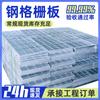 Canaleta de Drenagem para Degrau de Escada Plataforma de Aço Galvanizado a Quente Grelha de Aço 304 Fabricante de Grelha de Aço Galvanizado Anti-Ferrugem