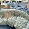 Conjunto de Inverno Espesso Quatro Peças Classe A Capa de Edredom Fofa de Lã de Leite Capa de Edredom de Lã Coral Dupla Face Saia de Cama Conjunto de Três Peças para Dormitório