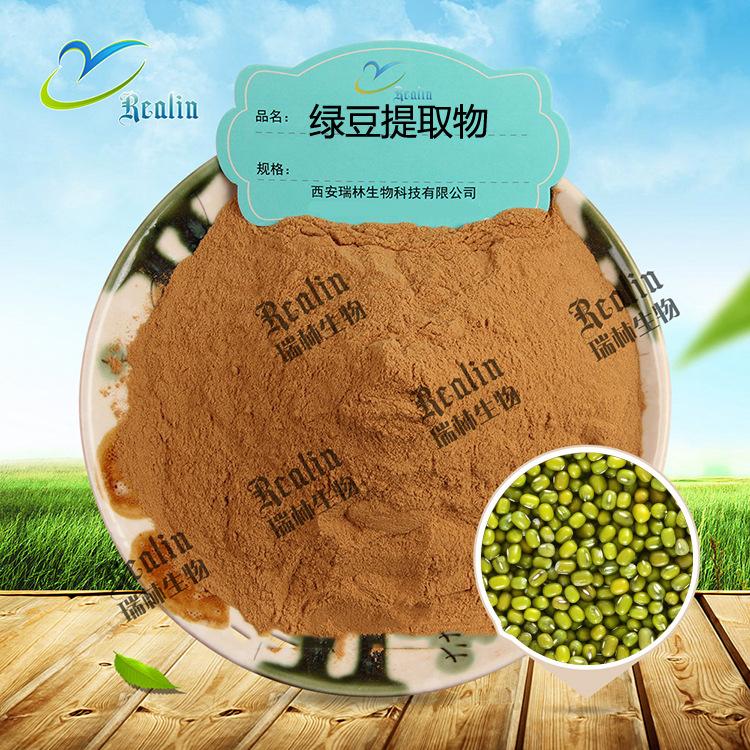 绿豆提取物1
