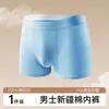 Algodón de Fibra Larga Ropa Interior para Hombre Antibacteriana Sin Costuras Algodón Puro Ropa Interior para Hombre Transpirable Algodón Puro Entrepierna Antibacteriana Boxer Briefs Venta al por Mayor