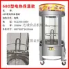 Forno Comercial Giratório Elétrico e a Gás para Assar Pato, Forno a Carvão para Assar Frango, Máquina Totalmente Automática Giratória para Assar Barriga de Porco, Forno de Pendurar