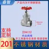 Válvula Gaveta com Rosca Interna de Aço Inoxidável 304 Válvula Esfera Rosqueada Interruptor de Válvula de Tubo de Água Válvula Gaveta de Compressão 1/2 Polegada Conexões Hidráulicas