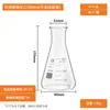 Frasco Erlenmeyer Cônico de Boca Larga/Boca Reta Global de Alto Borossilicato Alta Temperatura Boca de Sino Boca Aberta 100/250/500ml