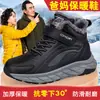 Zapatos Grandes de Algodón de Invierno para Mujer, Zapatos Casuales para Caminar con Suela Suave Antideslizante, Forrados de Felpa, Engrosados y Cálidos, Zapatos Deportivos para Papá de Mediana Edad y Anciano