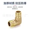1 Minuto 2 Minutos 3 Minutos 4 Minutos 6 Minutos Fio Interno Dente Externo Adaptador Curva de 90 Graus Cobre Puro Diâmetro Variável Acessórios para Conexão de Tubo de Água