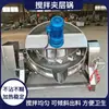Panela de Mistura com Aquecimento Elétrico e a Gás para Ferver Açúcar, Fazer Pó de Konjac e Preparar Xarope Tradicional Chinês de Pera de Outono