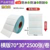 Papel adhesivo térmico a prueba de tres ePost 100100 rollo etiqueta de código de barras 7060 papel adhesivo de impresión térmica en stock