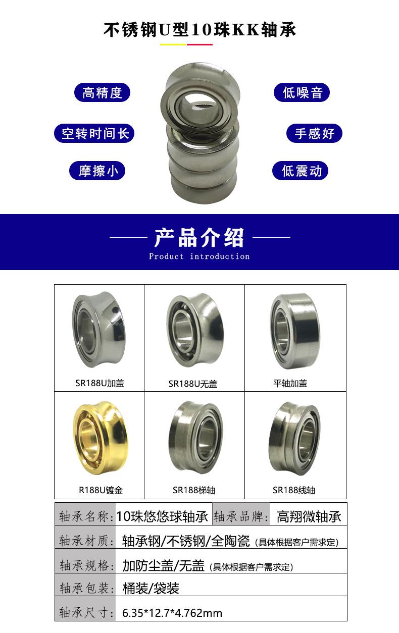 悠悠球详情页面-恢复的-恢复的_03