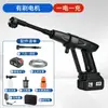 Lavadora de Coches Inalámbrica Batería de Litio Pistola de Agua para Lavado de Coches de Alta Presión Portátil para el Hogar Artefacto de Lavado de Coches de Alta Potencia Pistola de Lavado de Coches