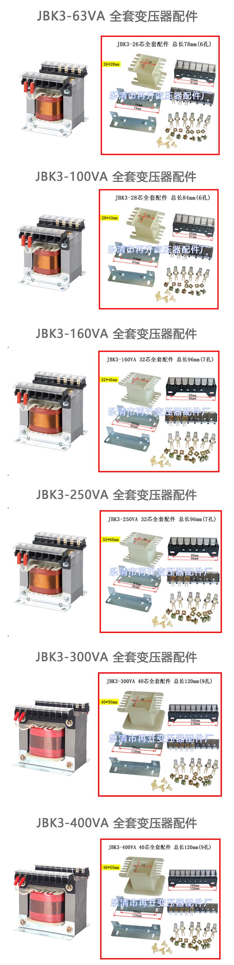 JBK3全系列1
