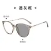 Gafas fotocromáticas grises 68040 estilo coreano, anti-luz azul, sin receta, gafas de lectura, gafas para miopía, se puede especificar la graduación