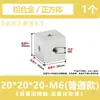 Tuerca Hexagonal Cuadrada M4 Bloque de Fijación Cuadrado Cubo Tira Larga Tuerca Rectangular Conector de Marco de Puente de Robot M6
