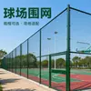 Rede de isolamento para campo de esportes ao ar livre comunitário, cerca de campo de futebol, cercamento para campo de esportes multiuso, cerca protetora estilo gaiola, disponível em estoque