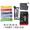 Banda de Resistência Elástica de Alta Elasticidade para Puxar, Modelo Idêntico ao Mais Vendido da Amazon, Corda Elástica, Banda de Resistência para Treinamento de Atletismo