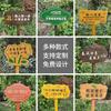 Placas Verticais de Madeira Anticorrosiva, Placas de Cuidados com Flores e Plantas, Placas de Flores e Plantas para Jardinagem, Placas de Gramado, Placas de Advertência