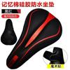 Funda para Asiento de Bicicleta de Montaña Ampliada y Engrosada de Silicona Funda Dinámica de Esponja para Asiento de Coche Accesorios Universales para Equipo