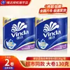 Papel Higiênico Vinda Rolo 130g Papel Higiênico Rolo com Tubete Papel Higiênico Doméstico Toalha Papel Higiênico para Banheiro Atacado