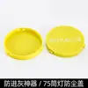 Cubierta Decorativa para Agujero de Downlight Cubierta Protectora para Agujero de Foco 75 Agujero de Techo Cubierta Decorativa Boca Protectora Selladora a Prueba de Polvo