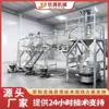 Sistema de Alimentação e Transporte Sem Poeira Transporte a Vácuo Fechado com Pressão Negativa para Pó Máquina de Alimentação a Vácuo Estação de Descarregamento de Silo
