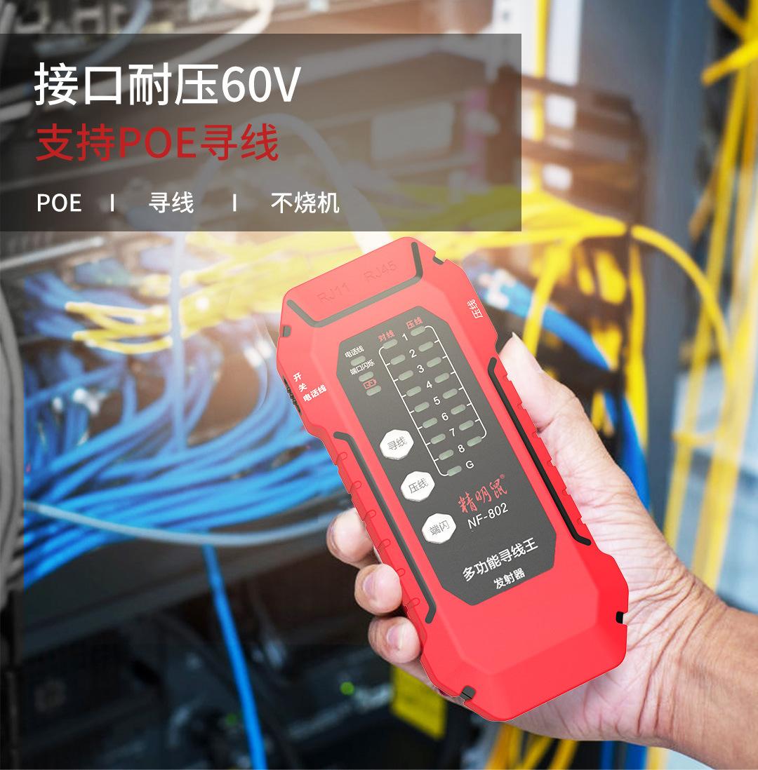 NF-802-中文详情页-1_08.jpg