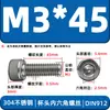 Tornillos de cabeza cilíndrica con hexágono interior de acero inoxidable 304 DIN912 tornillos de cabeza de copa M2-M16 pernos extendidos en stock