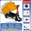 Carretilla de Descarga Automática Carro de Carga Automática Eléctrico Carro Volquete Triciclo para Construcción Sitio de Construcción Agrícola
