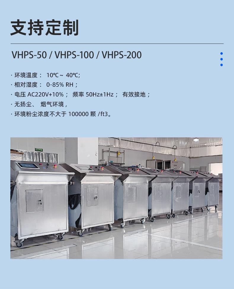 详情页-过氧化氢灭菌器_08