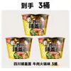 Akuang Tallarines Anchos de Sichuan Sopa Instantánea Paquete de Fideos Instantáneos Caja Completa Fideos Instantáneos Fideos de Sopa Ácida con Aceite Rojo
