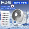 Ventas Directas de Fábrica y Dropshipping de Ventiladores de Circulación para Automóviles, Modelos Recargables por USB de 12V/24V para Autos y Camiones Grandes, Ventiladores de Enfriamiento Interior