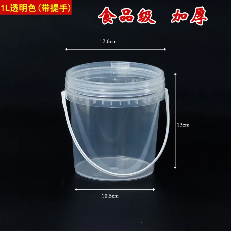1L带提手