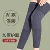 Joelheiras Quentes, Antiderrapante Estendido, Joelheiras Quentes, Joelheiras Engrossadas, Joelheiras de Outono e Inverno, Joelheiras de Mesmo Estilo para Homens e Mulheres