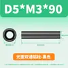 Aleación de Aluminio Negro Drone de Carreras Columna de Soporte para Drone Columna Redonda Lisa de Aislamiento D5*M3*18 Accesorios de Columna de Aluminio