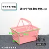 Cesta de Compras Espessa para Supermercado Lanche Portátil de Plástico para Uso Doméstico, Cesta de Compras de Mercearia Lojinha Zhao Yiming Parece Ter o Mesmo Estilo