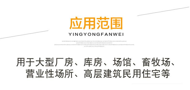 应用范围