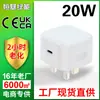 Cargador de 20W de Venta Caliente Transfronteriza con Estándar Británico, Adecuado para Carga Rápida Apple 17 y Samsung, Adaptador de Puerto Único C Certificado Ukca