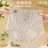 Ropa interior para mujer con estampado floral integral en tono nude, talla grande, tono piel, amigable con la piel, algodón peinado de 60 hilos, refuerzo de algodón de doble capa, bragas